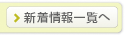 熊本県高次脳機能障害者支援センター新着情報一覧こちら